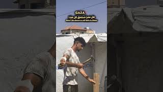 Gaza Peoples Under Attack p1 youtubesearch gazzaunderattack اكسبلور allahuakbar islamicgreeting [upl. by Ivett]