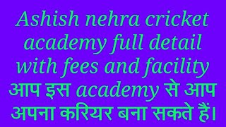 Ashish nehra cricket academy with fees full detail  cricket academy of india [upl. by Llerol633]