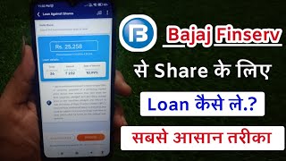 Loan against share in Bajaj Finance Bajaj Finance se share ke liye loan kaise le [upl. by Kriss]