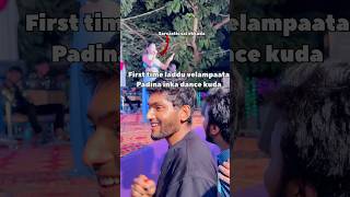 First time laddu velam paata padina laddu ganesh dance funny trending shorts [upl. by Lipsey]