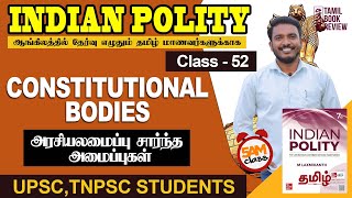 Constitutional Bodies  Class 52  Indian Polity Tamil  MLaxmikanth  Tamil Book Review [upl. by Modie]