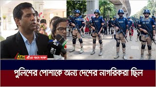 ছাত্রজনতার আন্দোলন দমনে পুলিশের পোশাকে অন্য দেশের নাগরিকরা ছিল বলে প্রাথমিক প্রমান মিলেছে [upl. by Attenra]