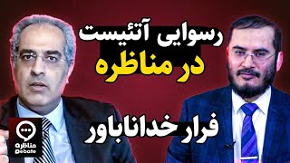 فرار خداناباور از مناظره  رسوایی آتئیست  سید عقیل هاشمی و ایمان سلیمانی [upl. by Guarino715]