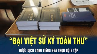 Ra mắt trọn bộ 8 tập “Đại Việt sử ký toàn thư” dịch sang tiếng Nga  VOV [upl. by Kyle]