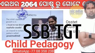 ⏺️ LIVE SIR ODIA pedagogy CLASSCDP  osstet 2024 SSB TGT EXAM sir odia  SIRODIA TUITION [upl. by Yeldar]