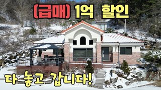 힐링주택진짜로 다 놓고갑니다 편백나무 향이 끝내줍니다 [upl. by Nesta]