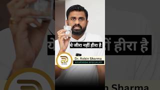 घर के खाने की ताकत को पहचानो  जीरा नहीं हीरा drrobin food health ayurved doctor remedy [upl. by Nohsad]