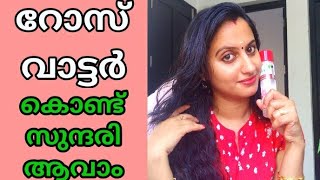 Benefits of Rose water for skinRose waterdiy malayalam [upl. by Gnirol]