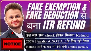 Bogus Exemption amp Fake Deduction से ITR Refund claim करने वाले हो जाओ सावधान [upl. by Valiant]