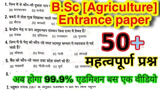 BSc Agriculture Entrance Exam 2023 Question Paper  Entrance Exam paper  Bsc agriculture entrance [upl. by Lole]