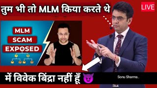 MLM Exposed Video की ये है असली सच्चाई 🙄 mlmscamexposed sandeepmaheshwari sonusharma [upl. by Nwatna]