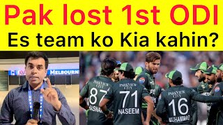 Pher Haar ky Raasty pe 🛑 Pakistan Batting again hurts us  Ejaz Wasim Bakhri Vlog after Pak lost [upl. by Ramedlaw952]