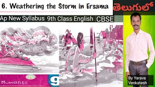 Weathering the Storm in Ersama  Unit  6  9th class English  AP New SyllabusCBSE  Supplementary [upl. by Nirrak]