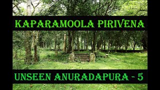 කපාරාමූළ පිරිවෙන  නොදකින අනුරාධපුරය  5  Kaparamoola Pirivena  Unseen Anuradapura  5 [upl. by Ylle968]