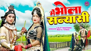 भारत की वायरल झांकी  में भोला सन्यासी  Shiv Gaura Jhanki Dance  Superhit DJ No1 Bhajan 2024 [upl. by Nodnahs]