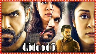 Donga Telugu Action Thriller Full Length HD Movie  Karthi  Jyothika  Nikhila Vimal  TBO [upl. by Camala]