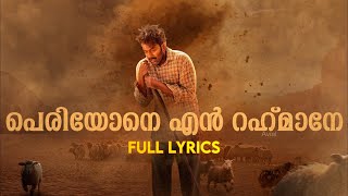 Periyone Rahmane Full Lyrics  Aadujeevitham  AR Rahman  Refeeq Ahamed  Jithin Raj thegoatlife [upl. by Yemar]