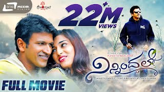 Ninnindale – ನಿನ್ನಿಂದಲೇ  Kannada Full Movie  Puneeth Rajkumar  Erica Fernandes  Family Movie [upl. by Yentroc855]