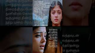 Enge enathu kavithai song  ARRahman super hit song  kandu konden kandu konden movie [upl. by Nadabus]