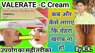 Valerate c cream ke fayde  valerate c cream uses in hindi  uses of valerate c cream  valerate c [upl. by Asilrak]