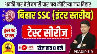 BIHAR SSC INTER LEVEL  GK amp GS DISCUSSION  TEST  50  PRADIP SIR biharsscintrlevelvacancy2023 [upl. by Nlycaj]