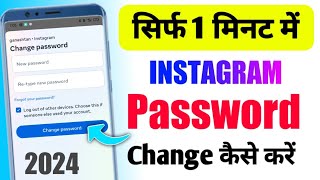 Instagram ka password kaise change kare  instagram password change  change instagram password [upl. by Anner380]