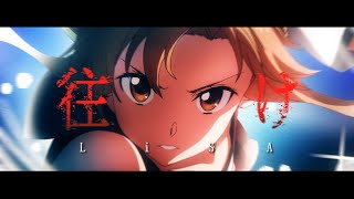 「往け  LiSA」刀劍神域Progressive 無星夜的詠嘆調 主題曲【中日歌詞】 [upl. by Ahsemed533]