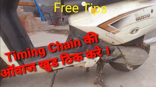 Timing Chain Sound Problem Solved Mahindra Gusto Scooty का Timing Chain की आवाज कच्चे ठीक करे । [upl. by Danice]