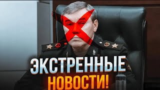 ⚡️7 МИНУТ НАЗАД УБИТЫ 2 ЗАМА ШОЙГУ1 АРЕСТОВАНОСЕЧКИН ПЕРЕВОРОТ ГОТОВ Минобороны РФ ПАРАЛИЗОВАНО [upl. by Ocin]