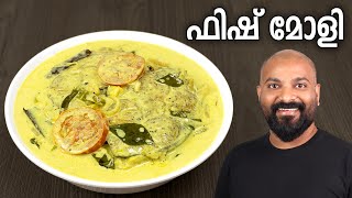 ഫിഷ് മോളി  Fish Molly  Kerala Style Recipe  Fish Molee  Easy Malayalam Recipe  Meen Moilee [upl. by Tilney127]