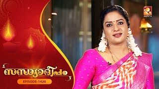 Sandhyadeepam 2  Epi  1420  സന്ധ്യാദീപം  Amrita TV [upl. by Laehcym]