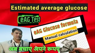 Estimated average glucose HBA1c calculator formulahba1c [upl. by Leonsis]