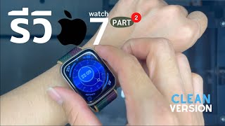 Лучший выбор Apple Watch 7 опыт использования [upl. by Juliann562]