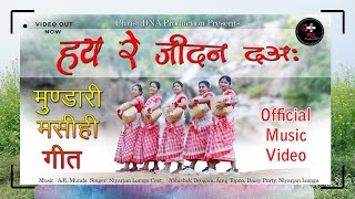 हय रे जीदन दअ  New Mundari Christian Song  Official Music Video Ashish Niyarjan Lomga  AJL [upl. by Aicital]