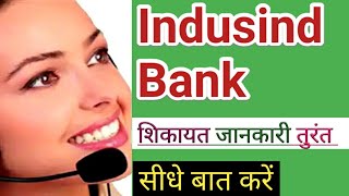 Indusind Bank Customer Care Number  Indusind Bank Tollfree Number   2022   हिंदी [upl. by Aremaj]