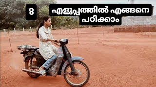 8 test ഇനി simple  two wheeler driving test [upl. by Nilkoorb459]