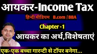 income tax  bcom 4th semester Income tax chapter 1  आयकर का अर्थ इतिहास उद्देश्य व महत्व [upl. by Erdied]