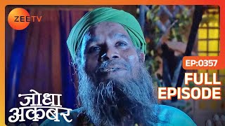 Sheikh Salim Srishti ने मांगी दुआ Akbar के सुकून की  Jodha Akbar  Ep 357  Zee TV [upl. by Tressa]