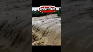 सुपौल में अचानक आया बाढ़ का तूफानsupaul saharsa araria flood news biharflood kosinadi [upl. by Neellek137]