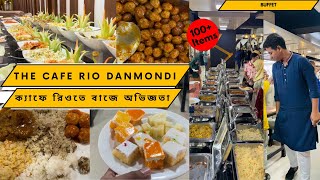 Cafe Rio Dhanmondi Branch ক্যাফে রিওতে বাজে অভিজ্ঞতা সত্যি কী ১০০ আইটেম [upl. by Ecad641]