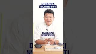 PRGR 대표가 말하는 PRGR의 클럽 퀄리티 꼴푸채 사용 설명서🧸 [upl. by Elleniad]