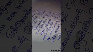 Lets Sing 🎤 Yamma Yamma🤌🏼🍂💫 love shortsfeed karaoketamil whatsappstatus tamilsongs surya [upl. by Anib]