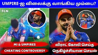 IPL 2024  Umpire Indians Controversy  Kohli asks crowd to cheer for Hardik  IPL News Tamil [upl. by Leiser]