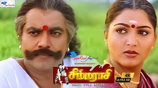 Simmarasi  Tamil Full Movie  Sarathkumar Khushbu Kanaka  Super Good Films  S A Rajkumar  HD [upl. by Alvar878]