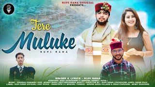 Tere Muluke  तेरे मुलुकै  Latest Pahari song  Rupi Rana  Jaunsari Song 2023 [upl. by Ibbor199]