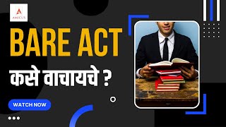 How To Read the Bare Acts  Bare Act कसे वाचायचे  By Gunjikar sir  Ex District Judge [upl. by Starling]