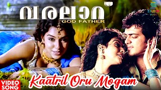 Kaatril Oru Mogam HD Video Song  Varalaru Movie  Malayalam Song  Ajith Kumar  Asin  A R Rahman [upl. by Fatma74]