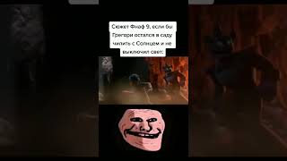 Было бы иначе  Трек NILXRO  DOOM  TROLLFACE MEME [upl. by Akimik130]