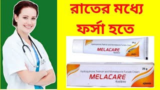 Melacare cream use in bangla [upl. by Ahsimik]