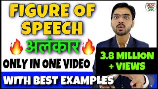 Figure of Speech in English Grammar in Hindi  Figure of Speech Trick  Figure of Speech in English [upl. by Eada]